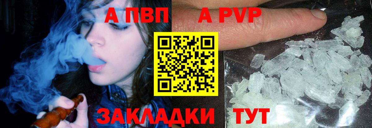 APVP VHQ  Альфа ПВП  Сарапул  Alfa_PVP Соль  Вход с VPN 