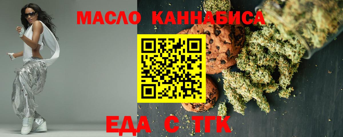 Печенье с ТГК конопля  Вход с VPN  Сарапул 