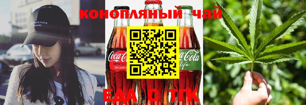 Печенье с ТГК марихуана Сарапул