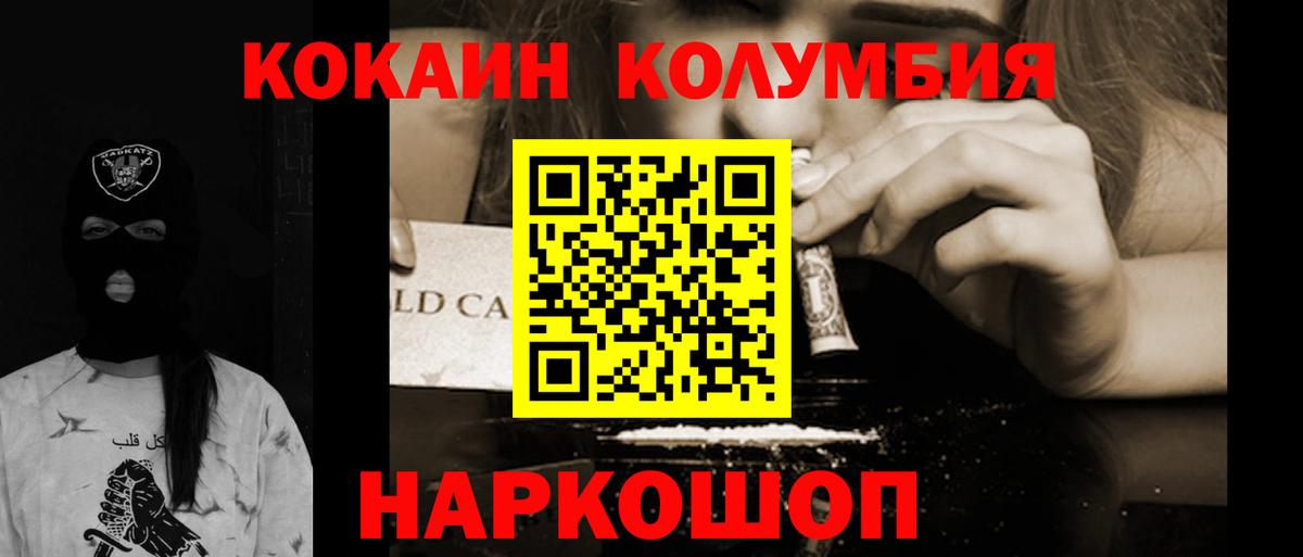 Cocaine Боливия  Кокаин VHQ  Кокаин  Сарапул  Вход с VPN 