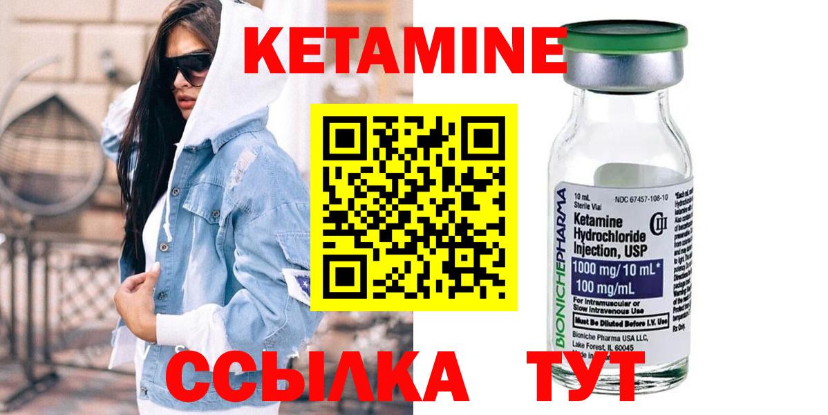 Кетамин ketamine Сарапул