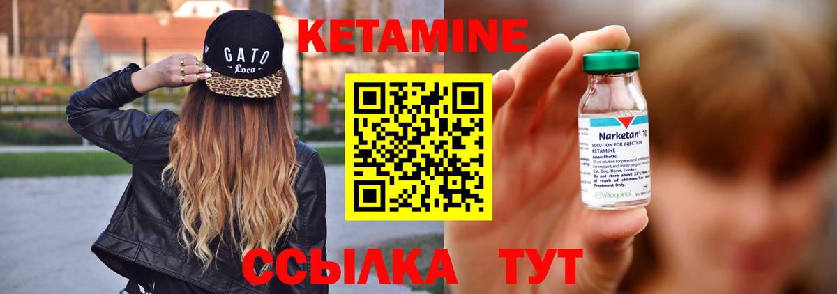 Кетамин ketamine  Вход с VPN  Сарапул  КЕТАМИН ketamine 