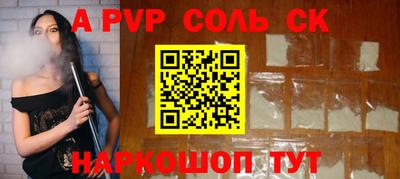 ALPHA PVP Анжеро-Судженск