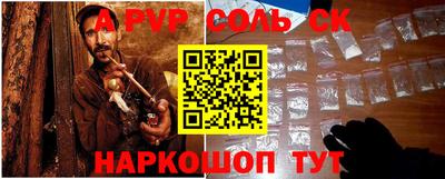 ALPHA PVP Анжеро-Судженск