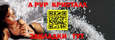 ALPHA PVP Анжеро-Судженск