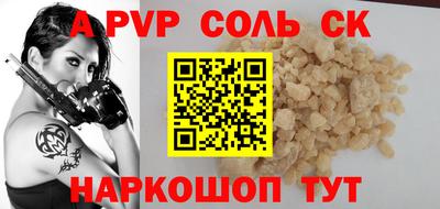 ALPHA PVP Анжеро-Судженск