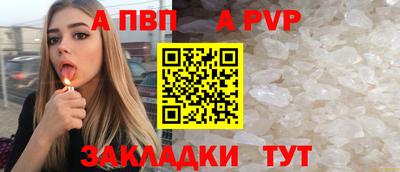 ALPHA PVP Анжеро-Судженск