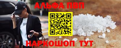 ALPHA PVP Анжеро-Судженск