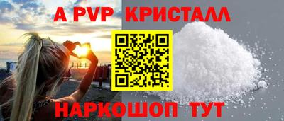 ALPHA PVP Анжеро-Судженск