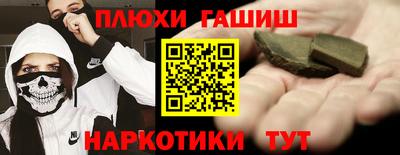 каннабис Ангарск