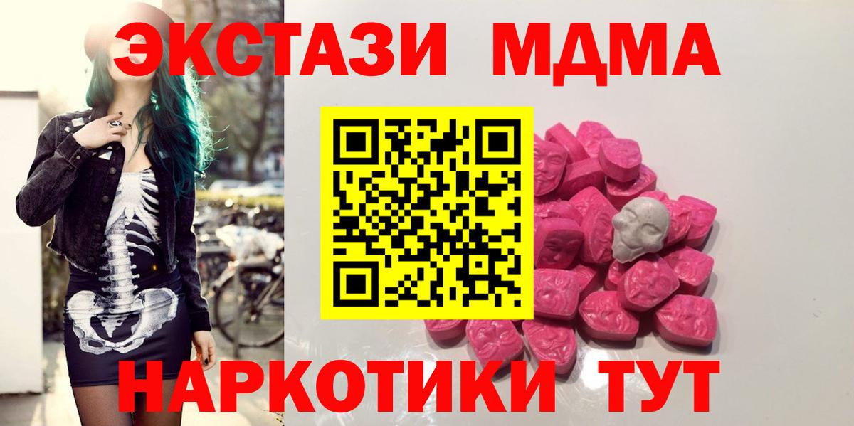 МДМА VHQ  МДМА кристаллы  Вход с VPN  Сарапул 