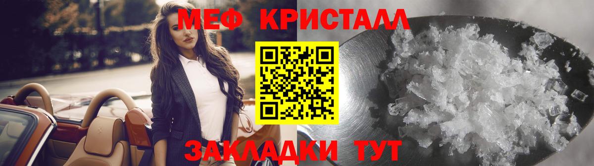 Меф мука Сарапул