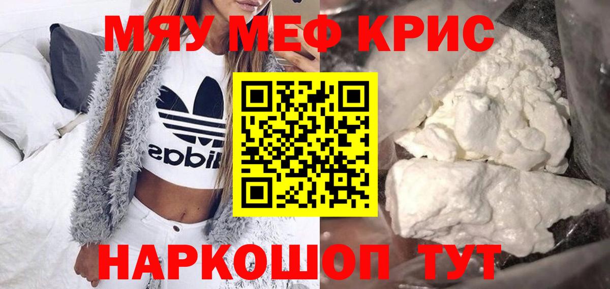 Сарапул  МЯУ-МЯУ  Меф  Вход с VPN  Мефедрон 4 MMC  Мефедрон VHQ 