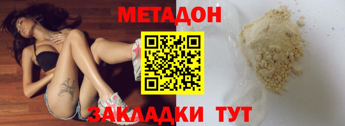 Сарапул  МЕТАДОН methadone  Вход с VPN  МЕТАДОН VHQ 