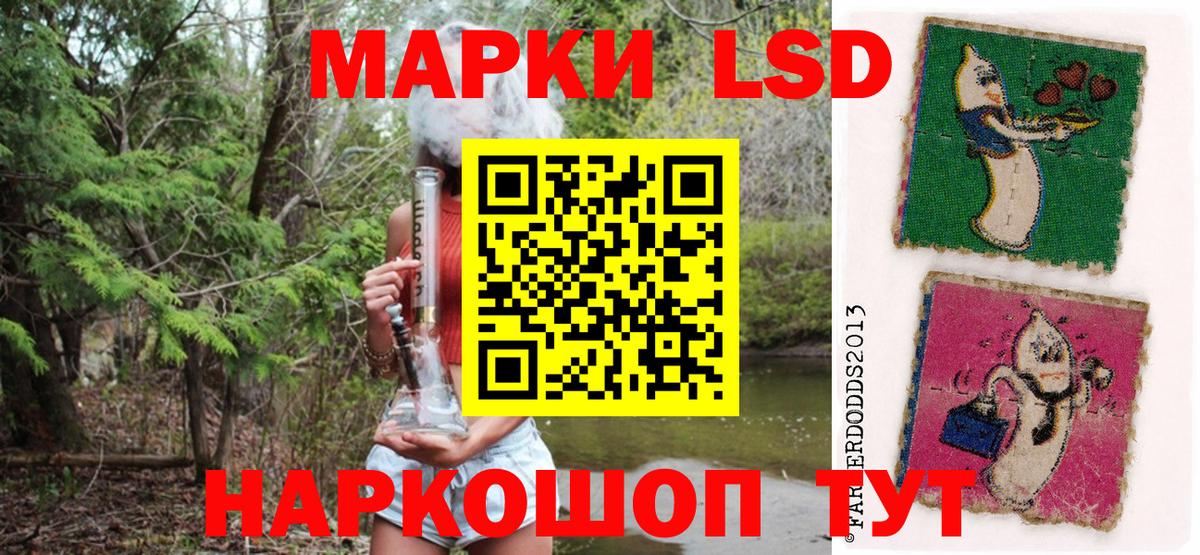 Сарапул  цена наркотик  Наркотические марки 1500мкг  Вход с VPN  Наркотические марки 1500мкг 