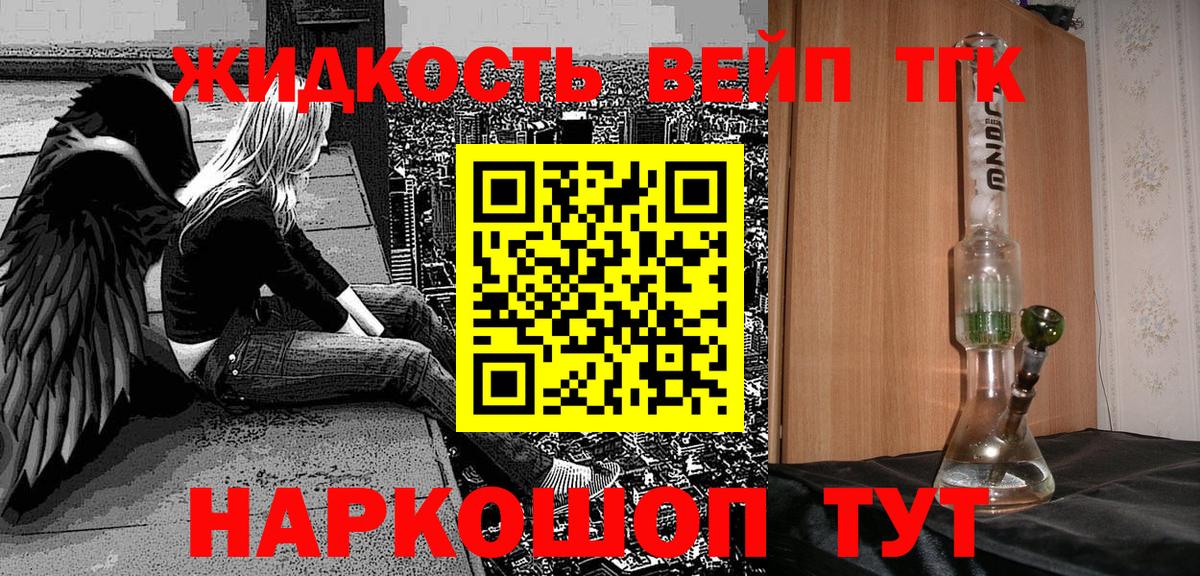 ТГК концентрат  Вход с VPN  Сарапул  ТГК THC oil 